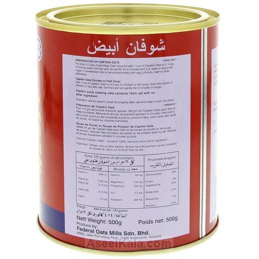 جو دو سر پرک کاپیتان_captain Oats - تصویر 2